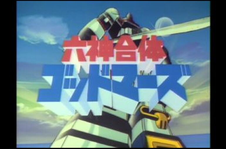 ゴッドマーズ-352x230